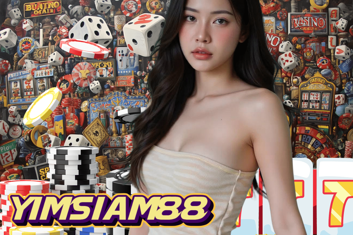 yimsiam88 เครดิตฟรี